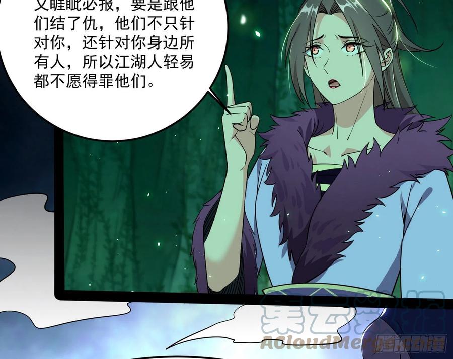 妖女的顾虑40