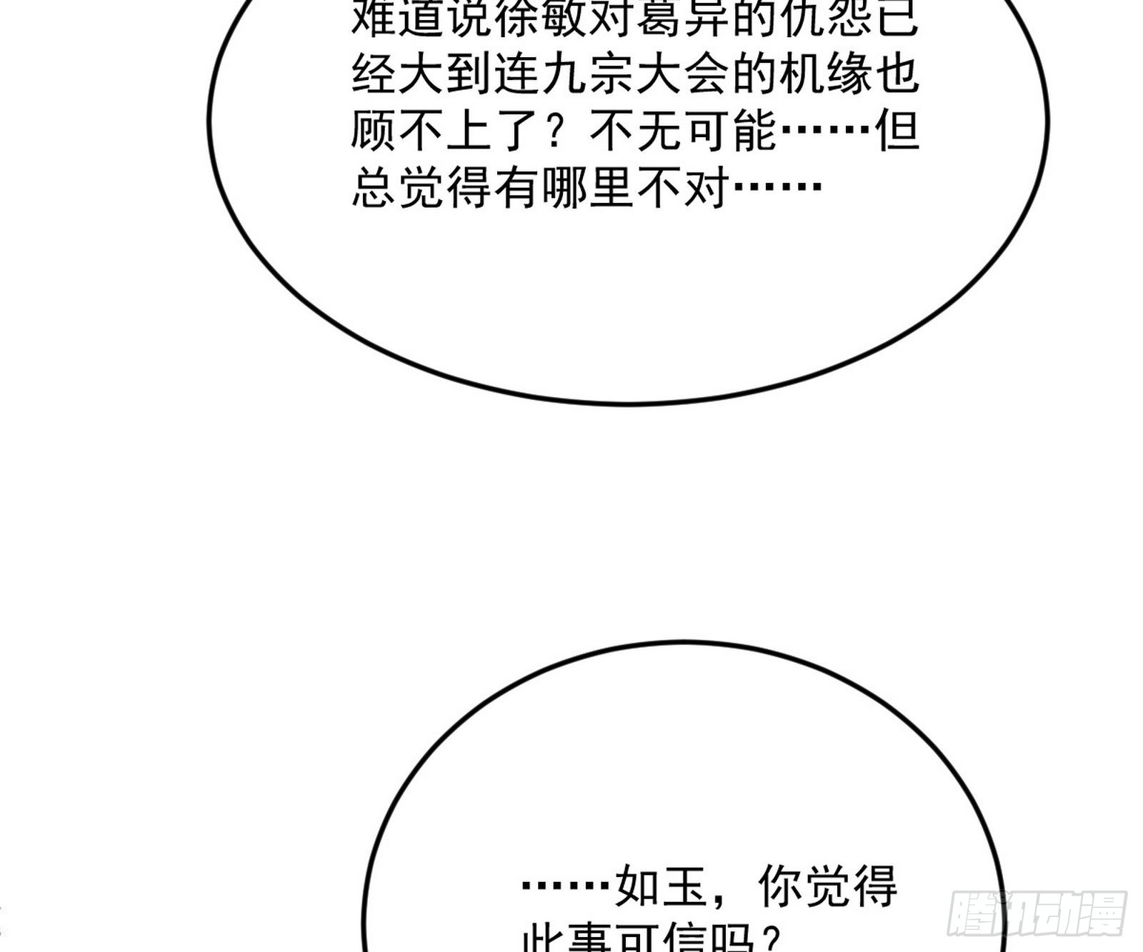 与颜如玉的交涉111