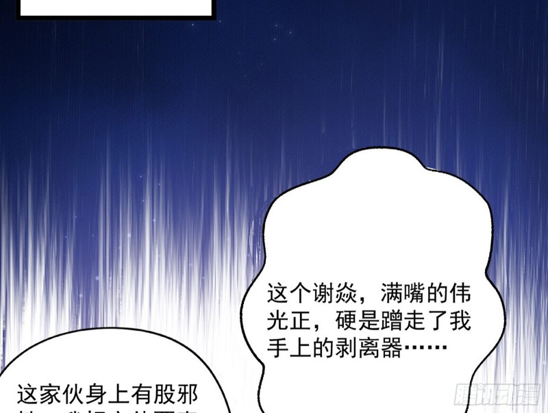 邪神之种155