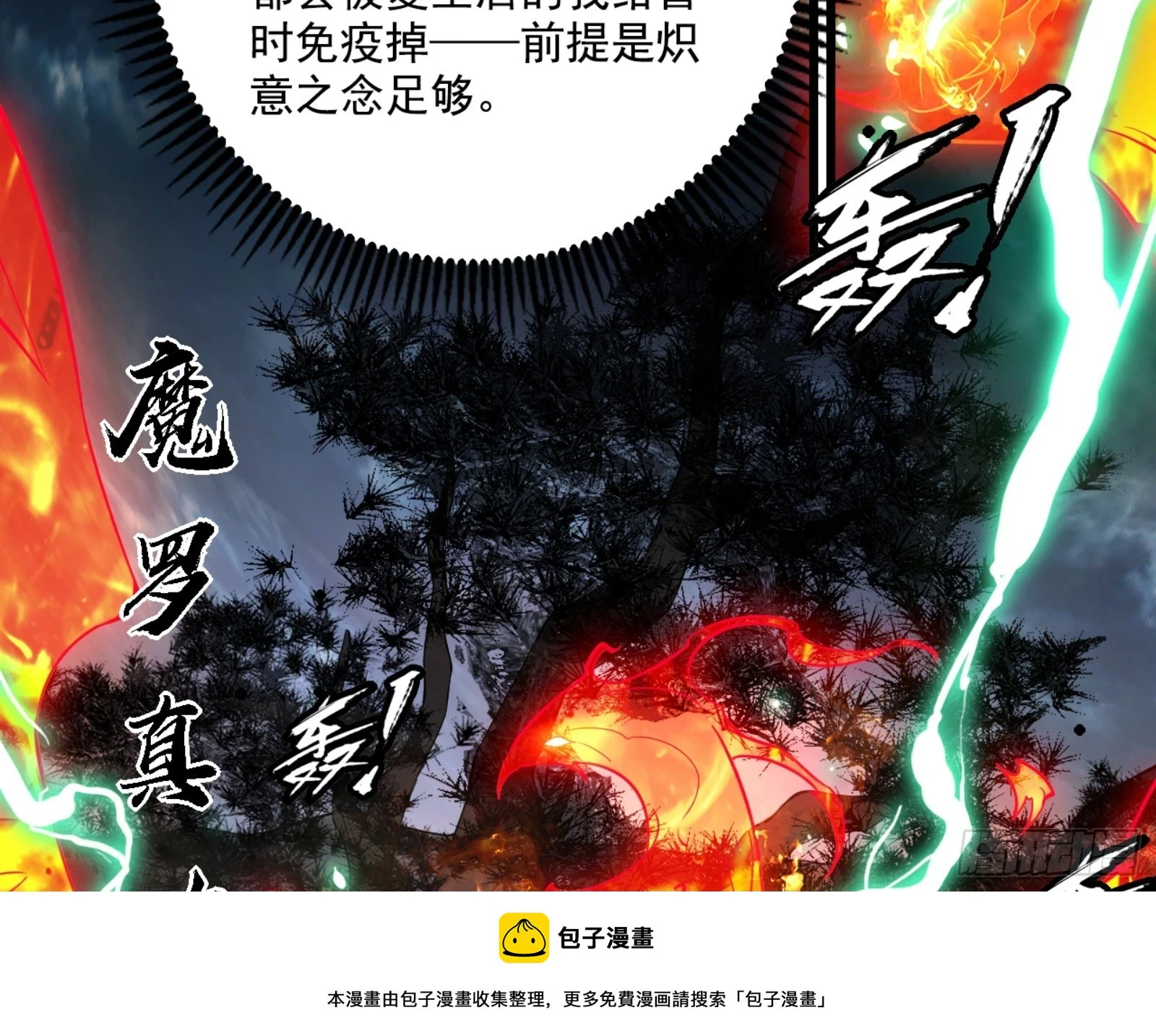 刑天99