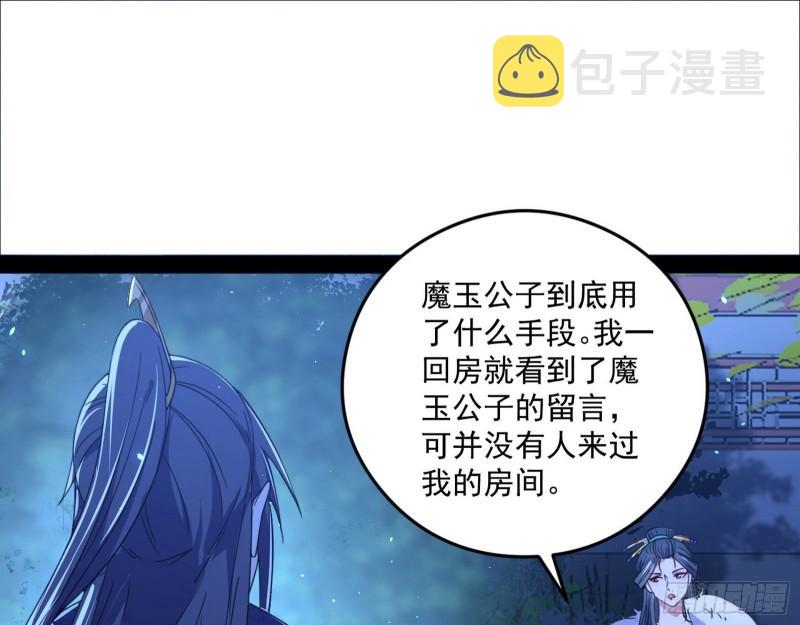如何拒绝一个女人的求欢85