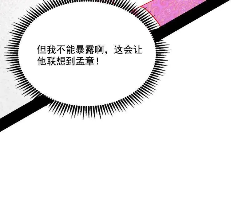 第462话 谢焱VS辨是非，神功不敌外挂86