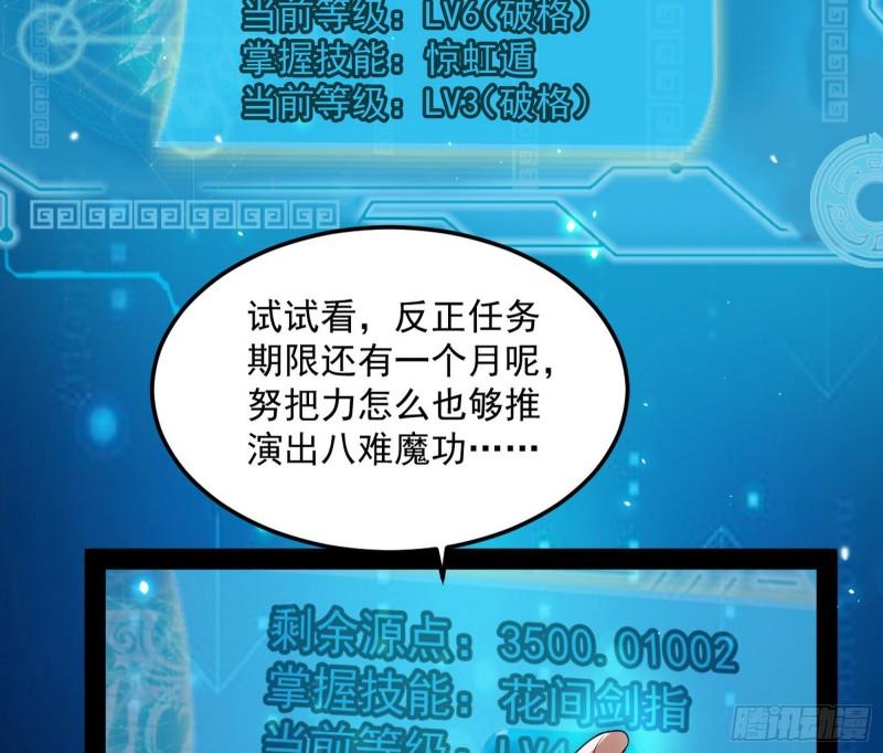 八难魔功入门了60