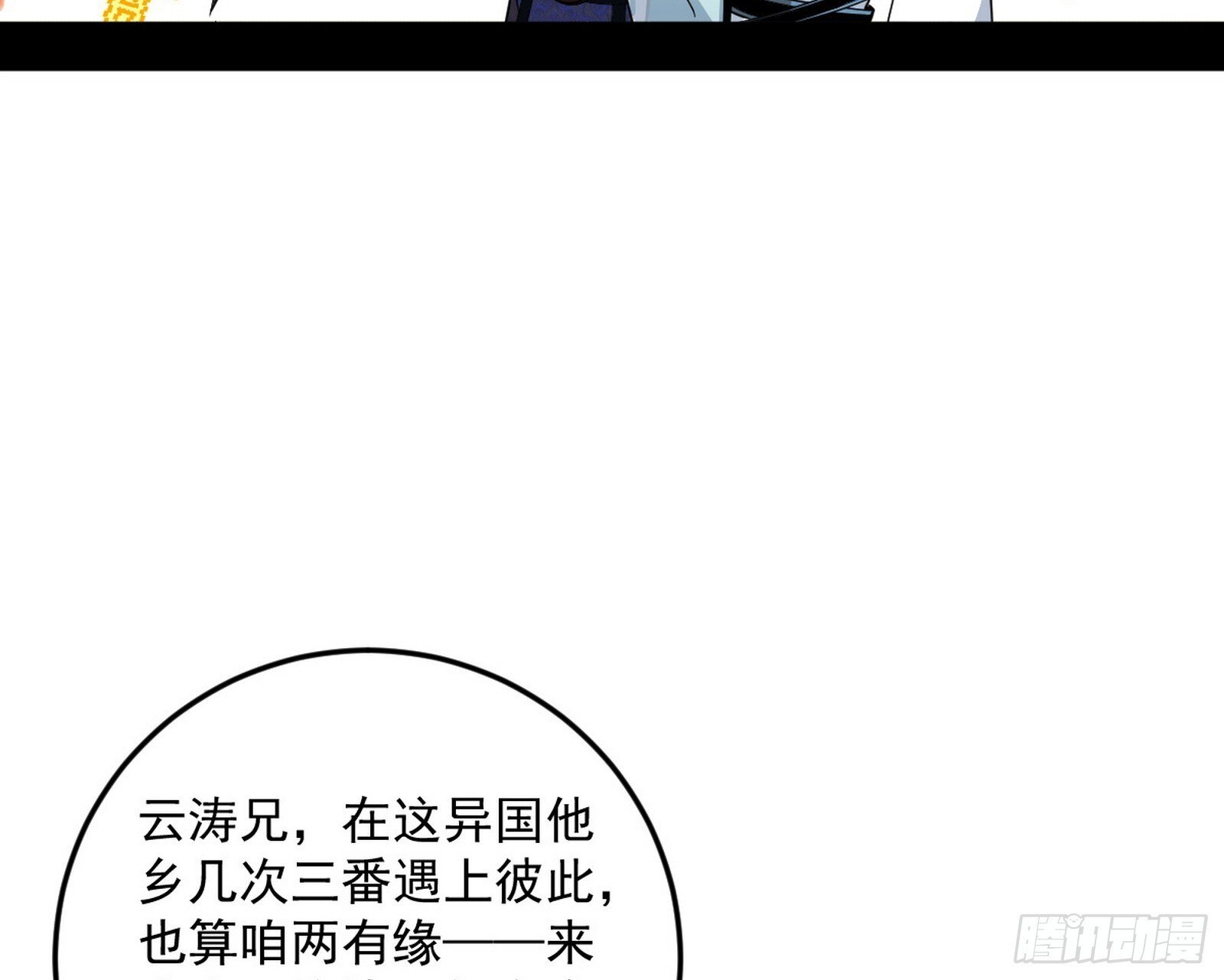气运之子姬云涛120