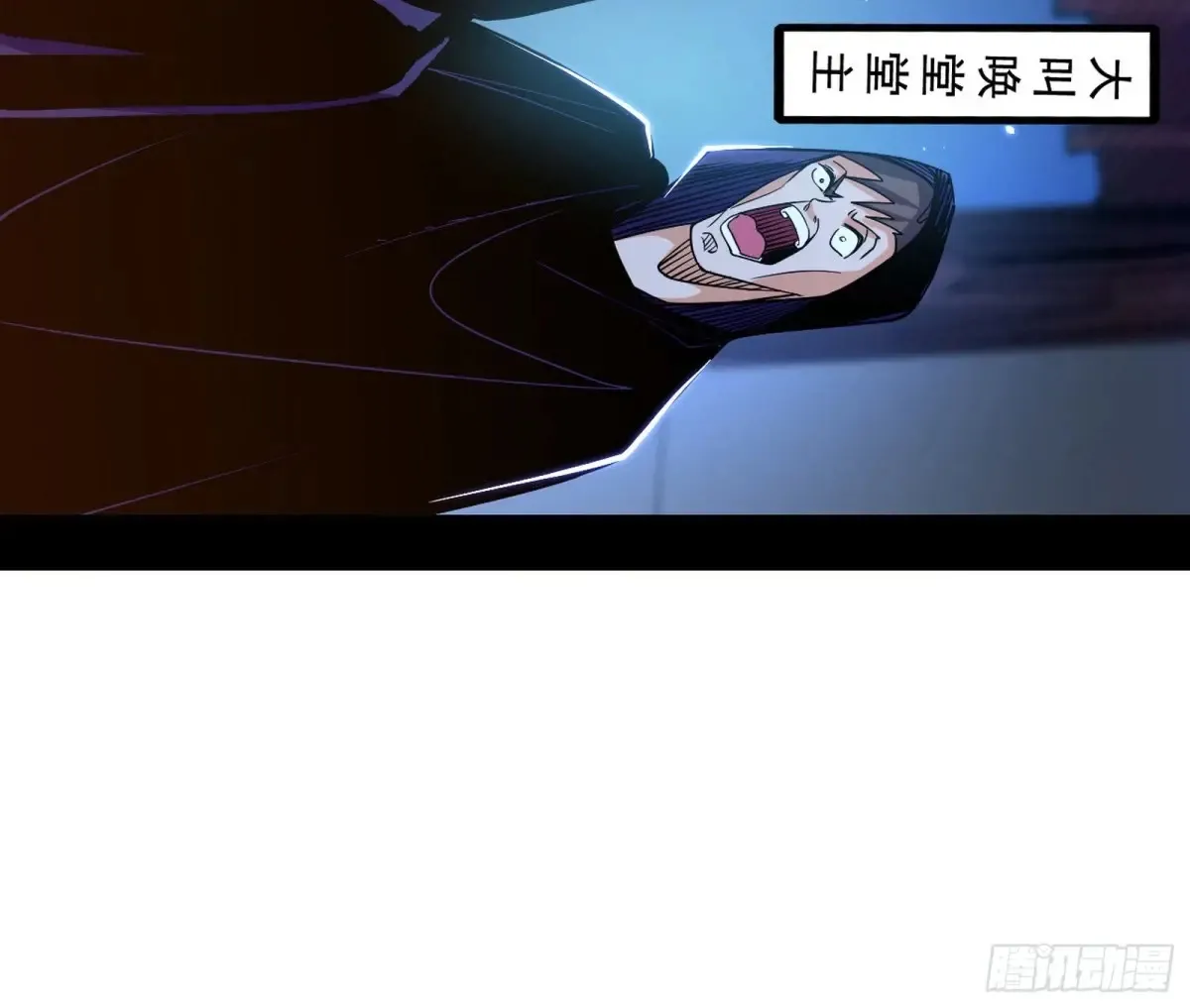 围杀假魔罗29