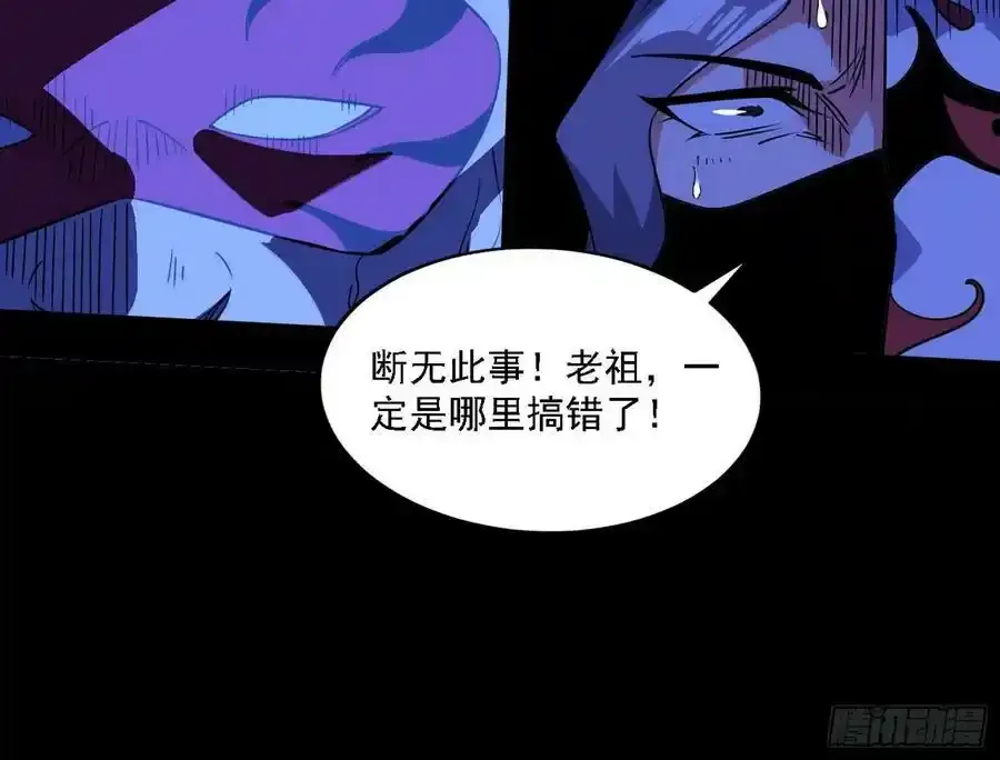 长生总坛，魔罗现踪59