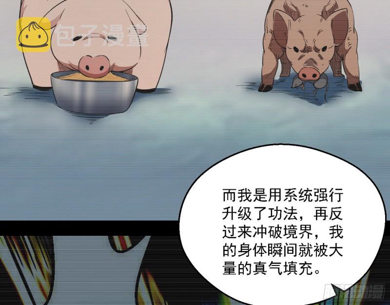 花间剑指LV5：剑生元灵121