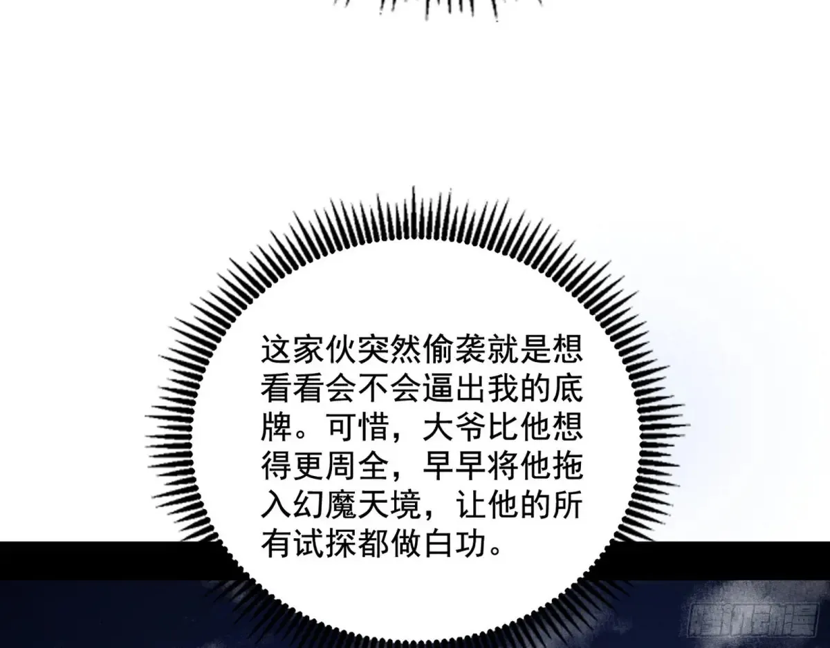 偷鸡不成蚀把米的假魔罗6