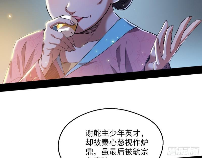 谁给你们的胆子？66