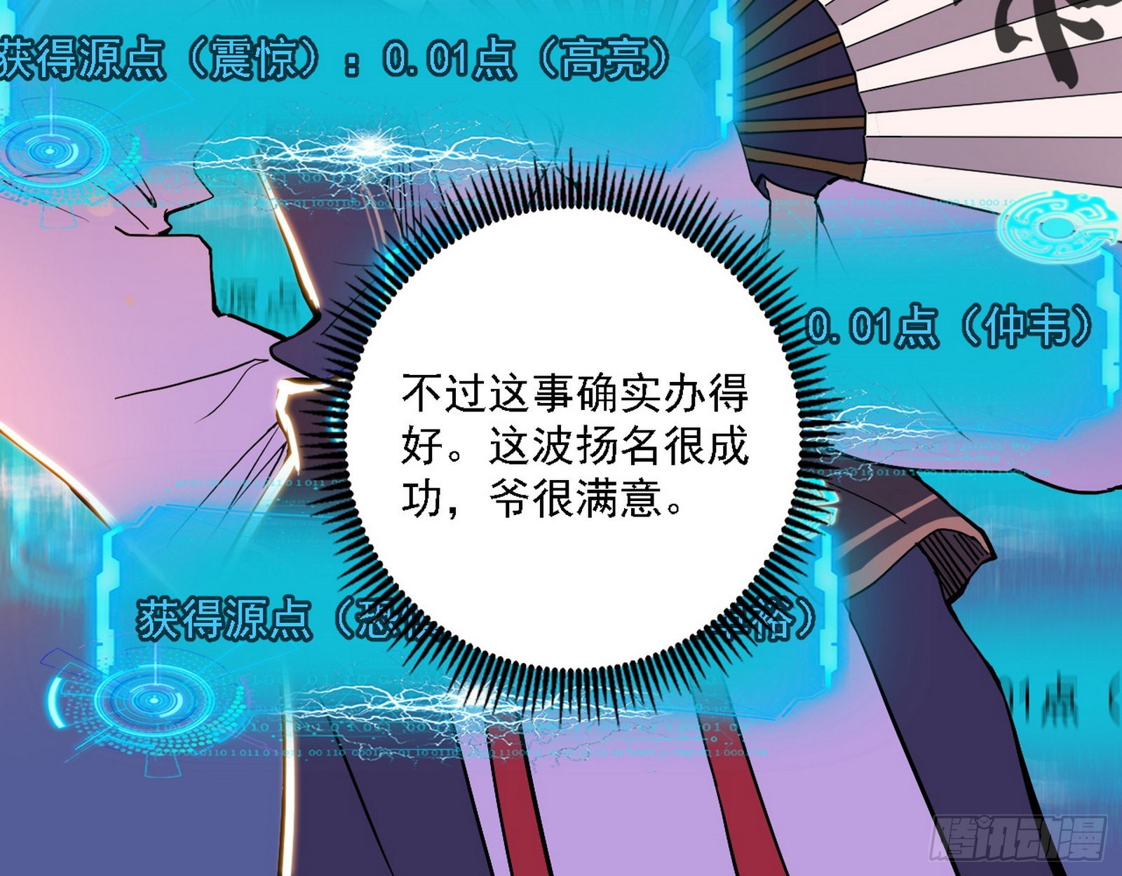 魔罗老祖传天下106