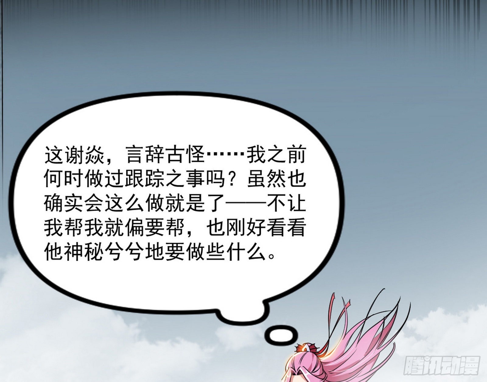 “葛怀玉”的真正来历32