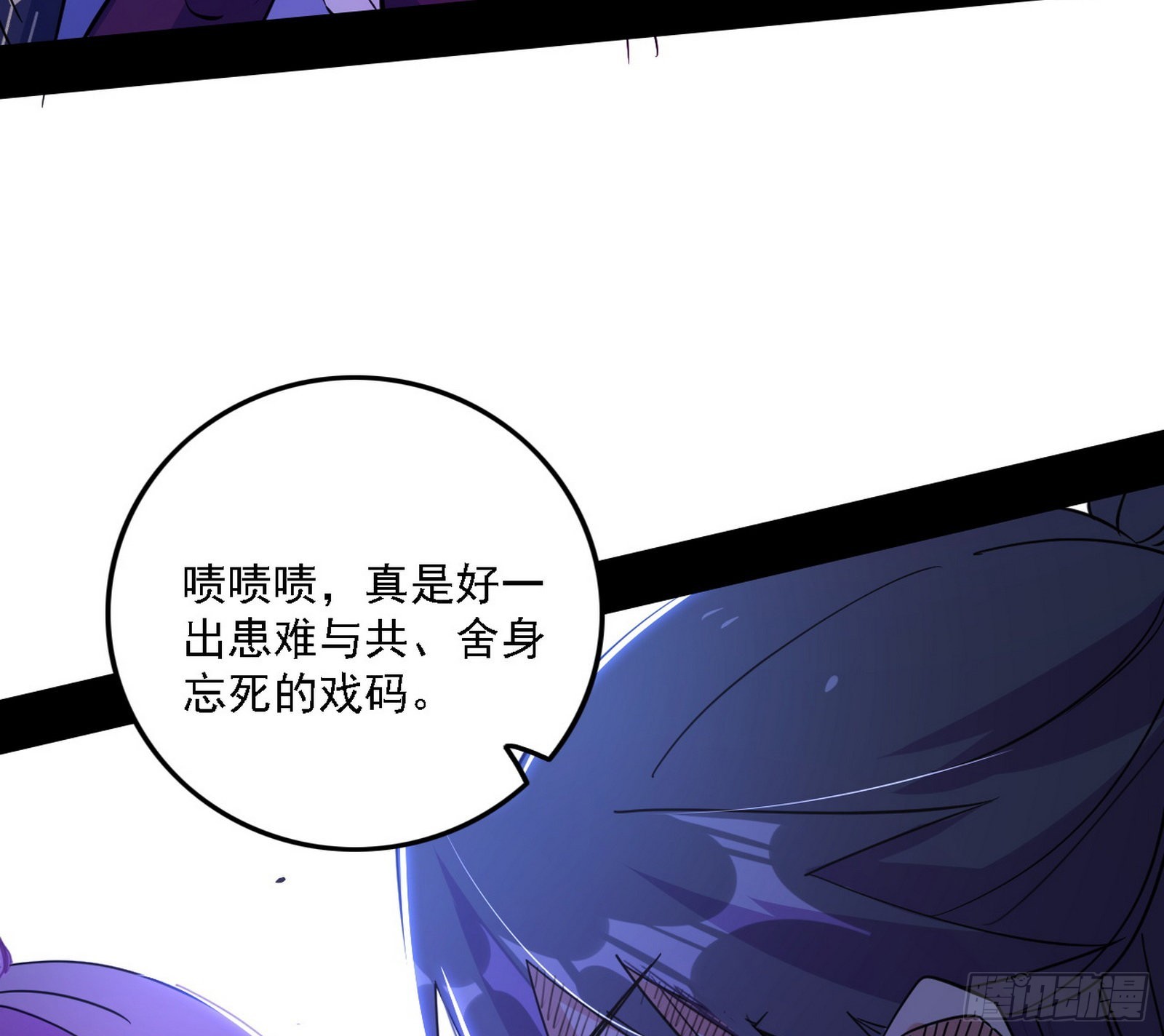 妖女本性与一念之间9