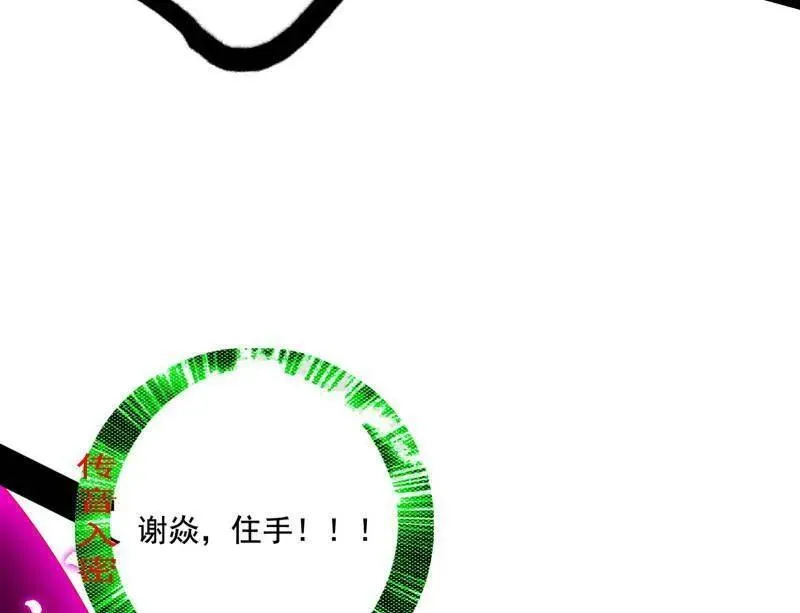 第467话 谢焱之怒69