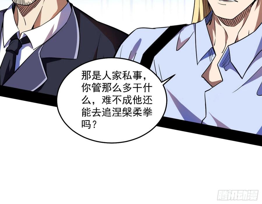 涅槃柔拳之死93