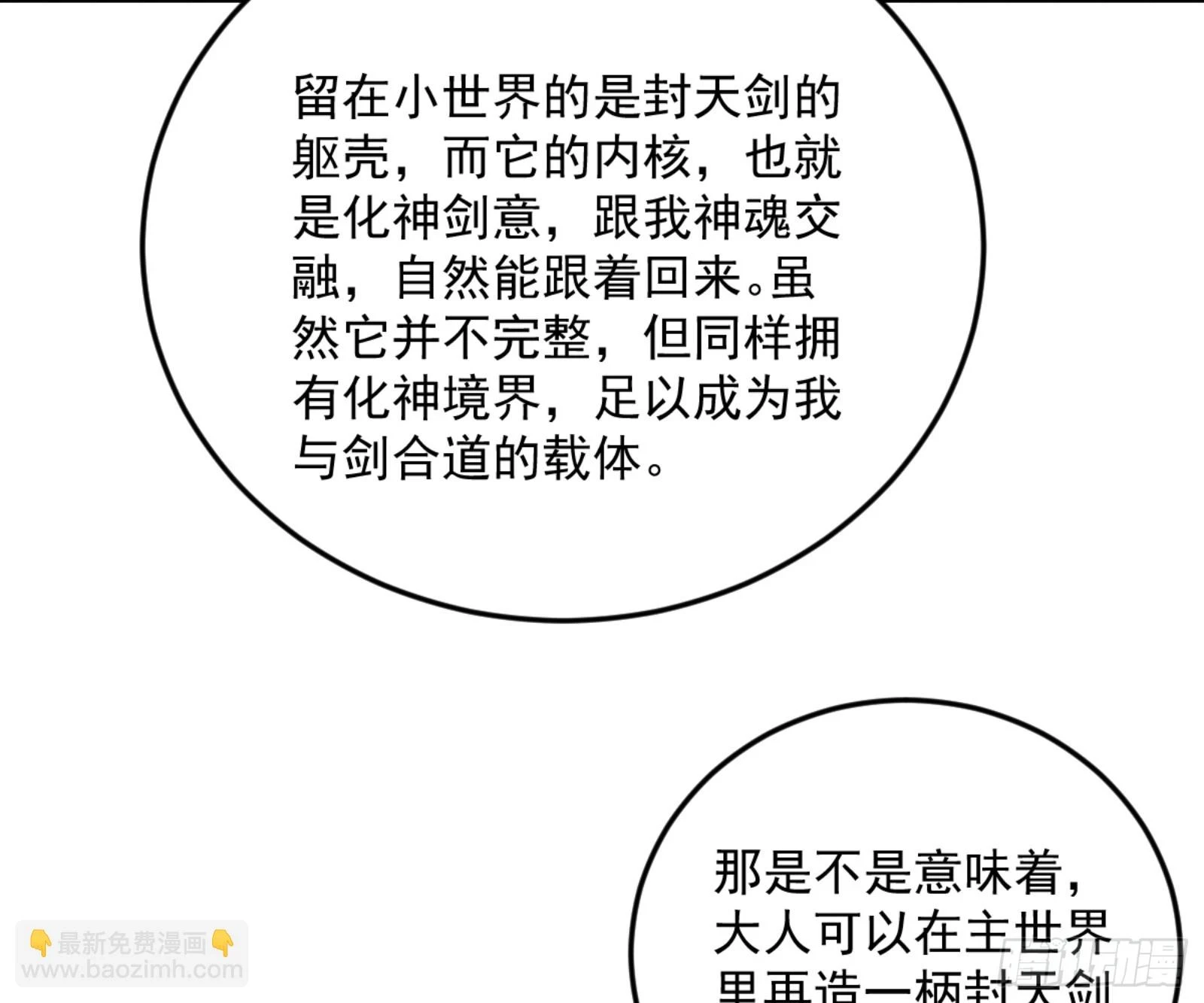 主世界的剑之大道64