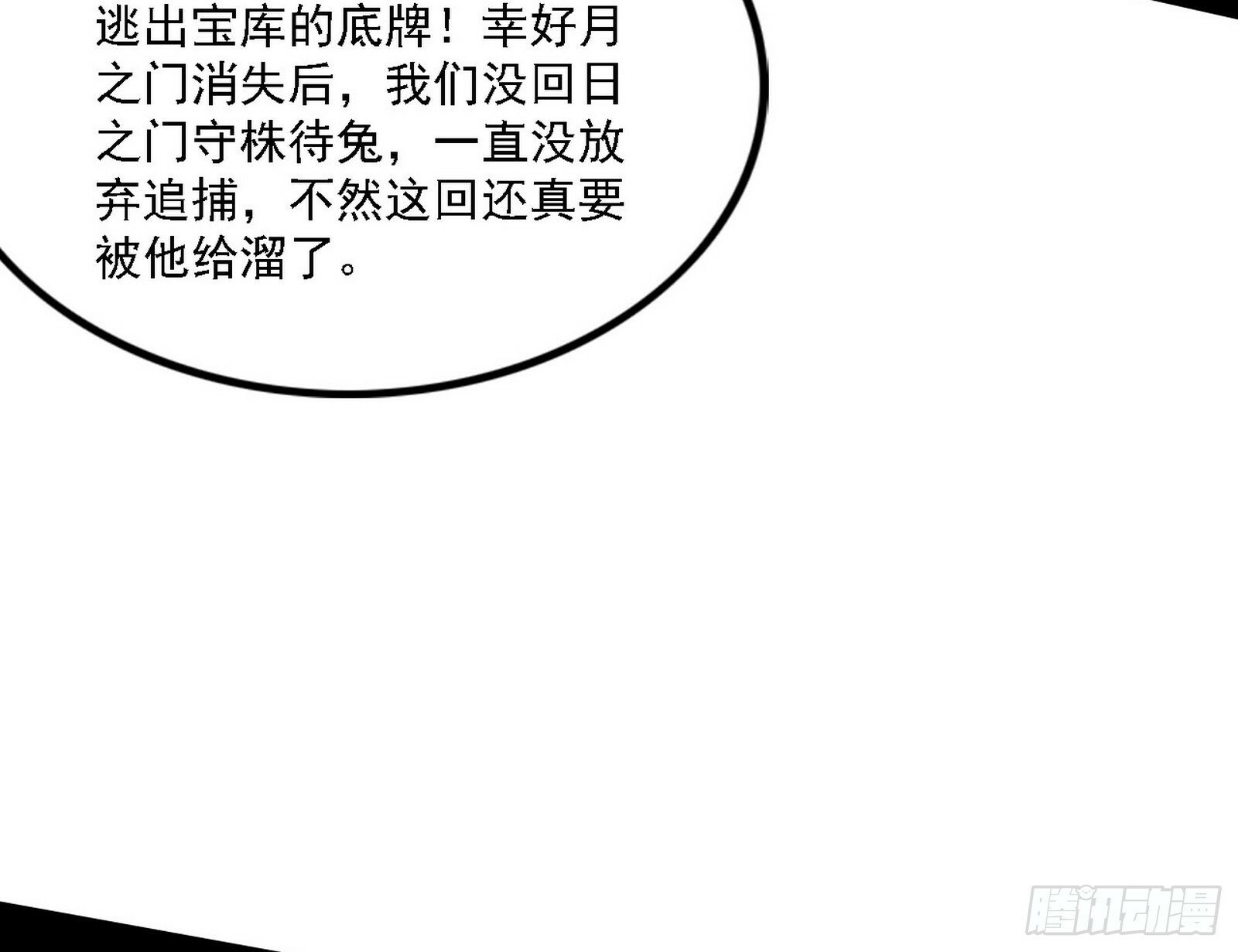 阴沟里翻船84