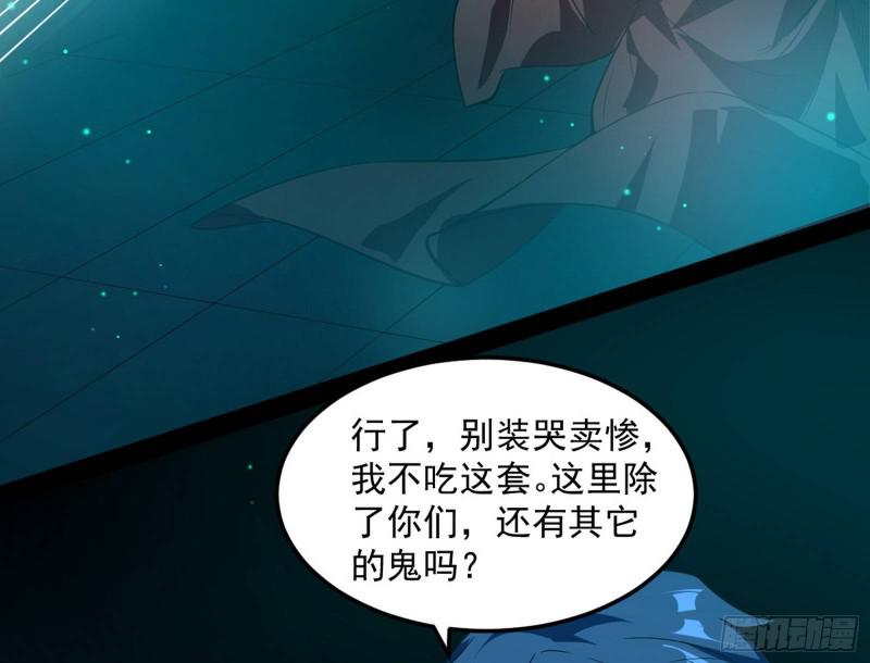 女鬼，速来助我修行！9