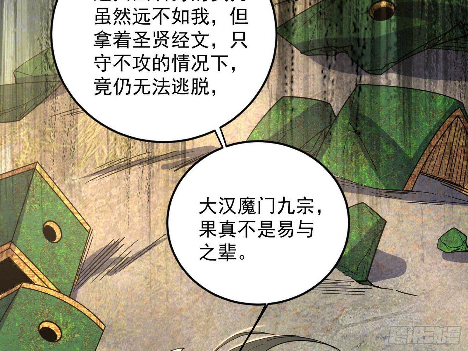 偷天换日83