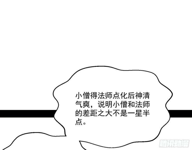 佛陀降世105