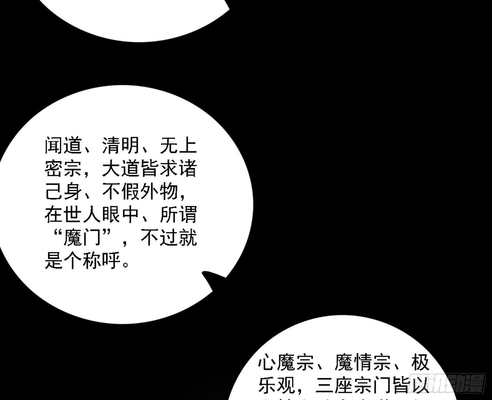 崇灵之道34