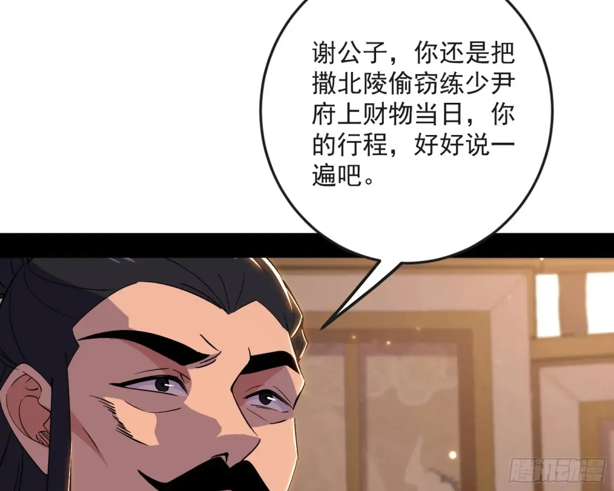练绮罗的阳谋134
