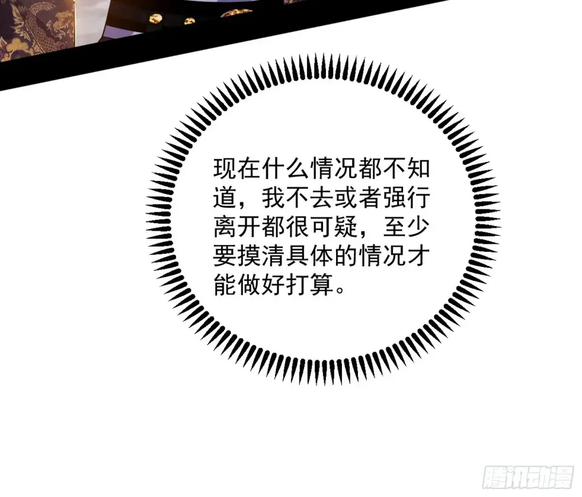 练绮罗的阳谋31