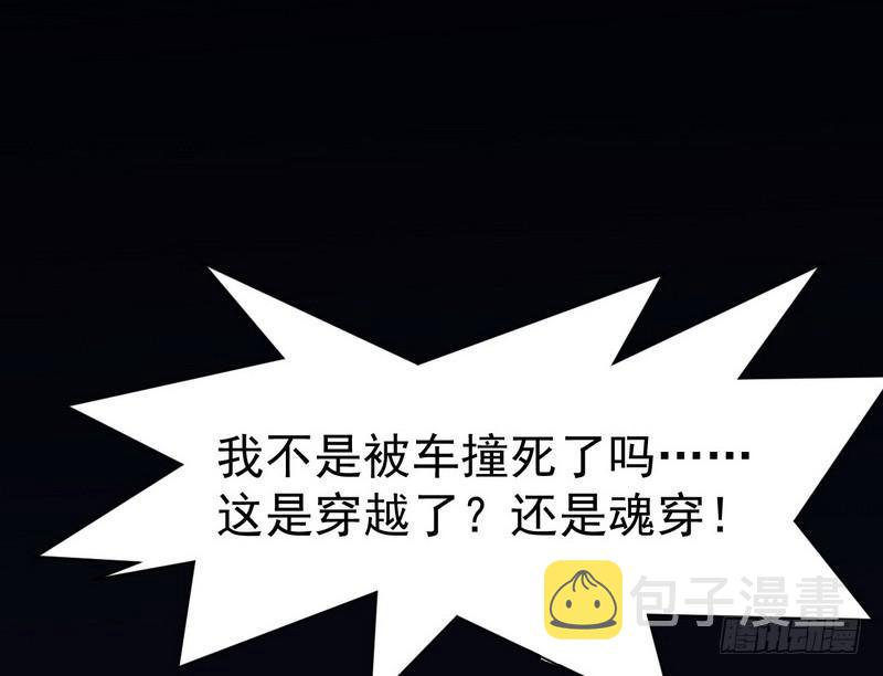 穿越了，掉进妖女窝33