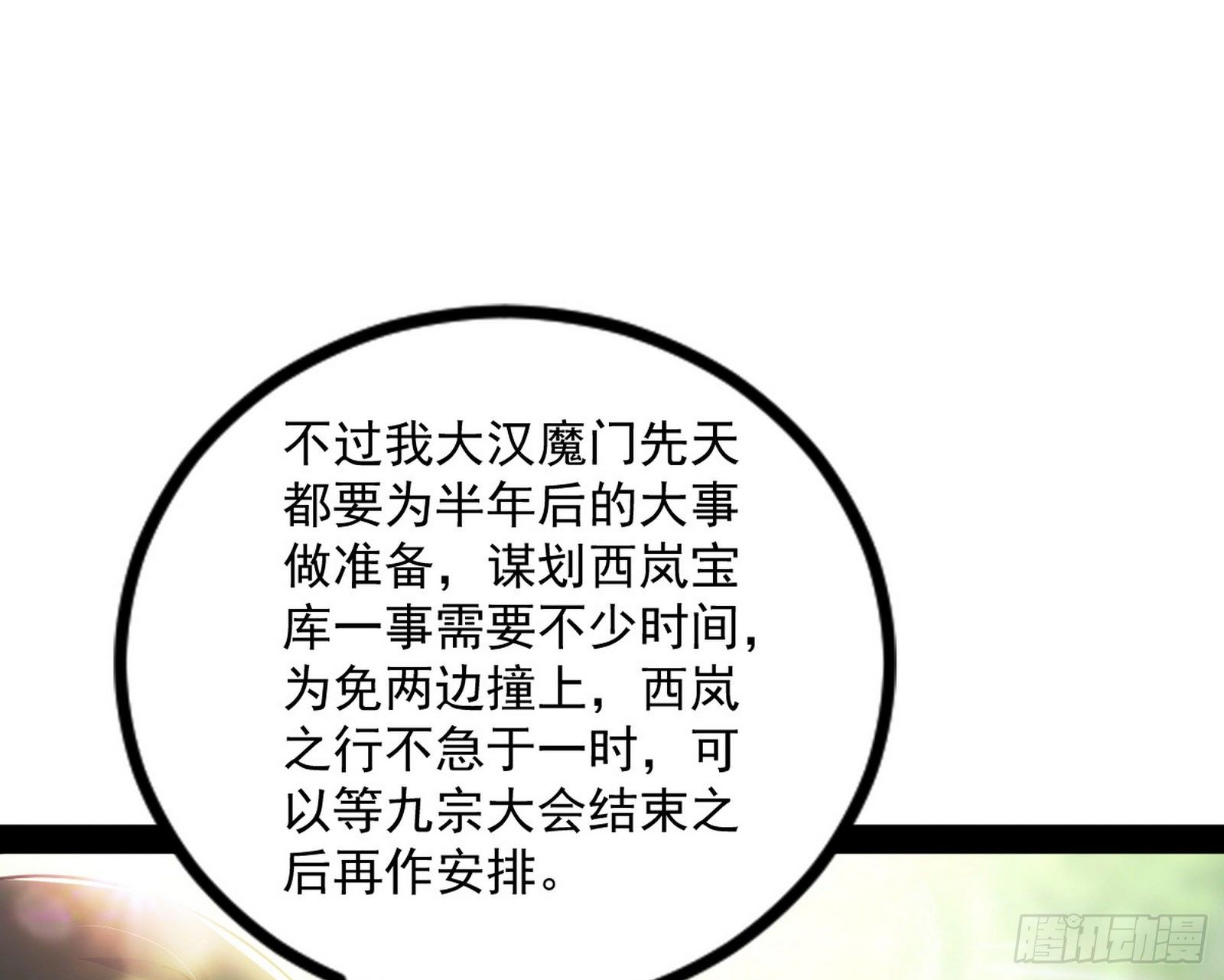 功成身退134