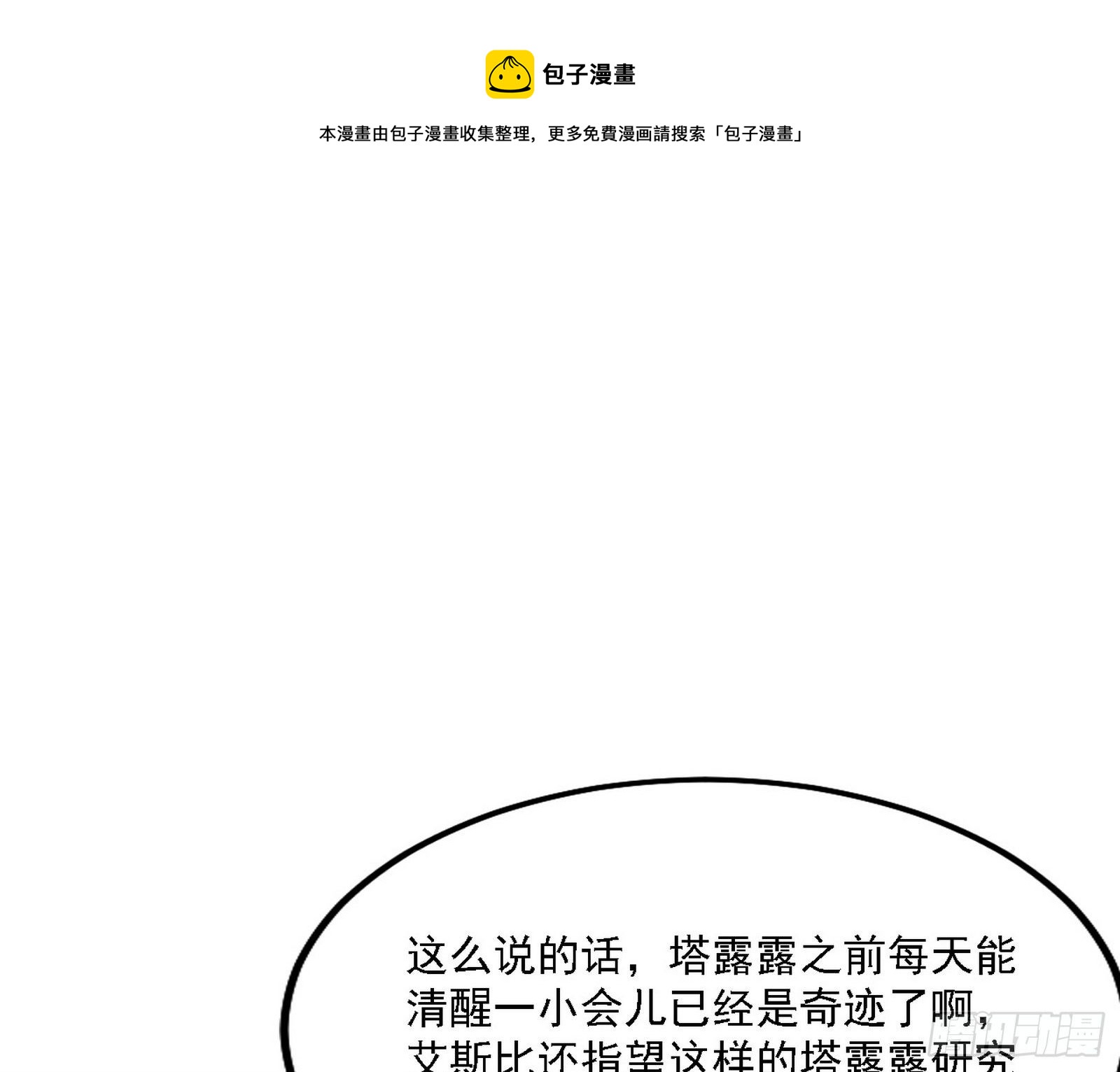 栽赃陷害12