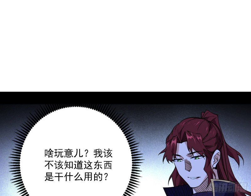 福兮祸之所伏86