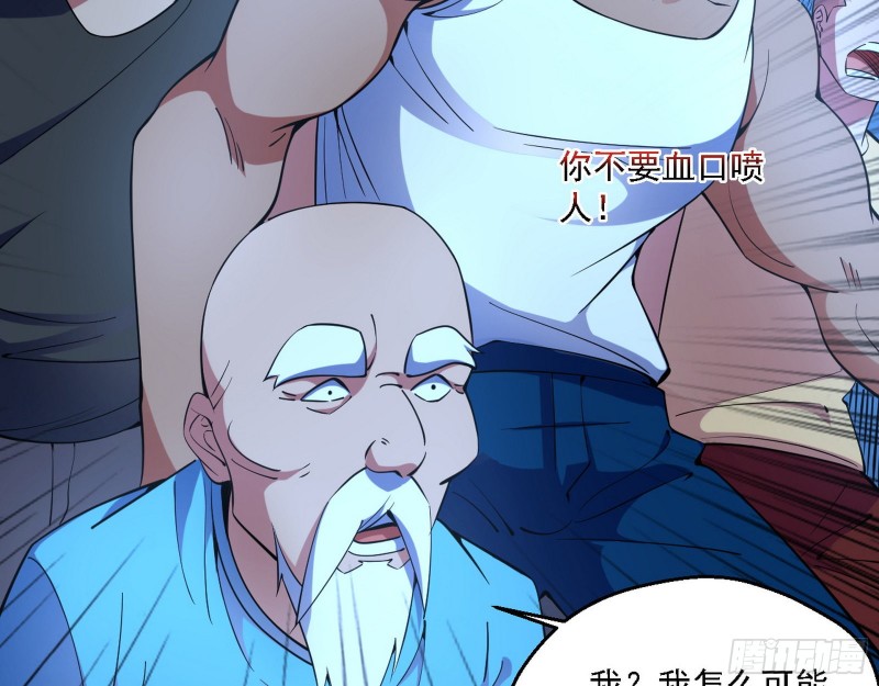 指鹿为马102