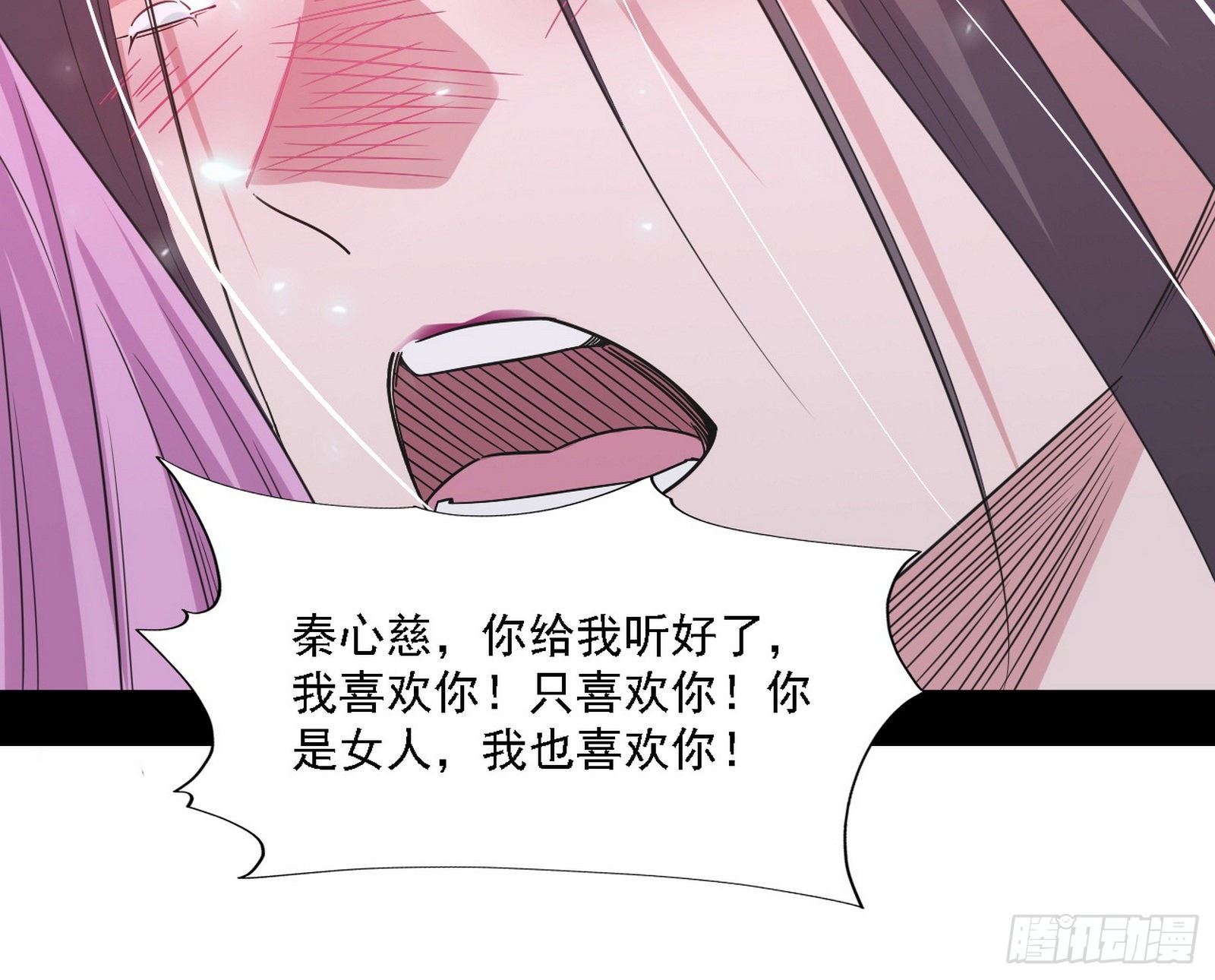 渣男秦心慈127