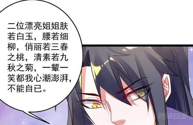 妖女太猛，扛不住啊86