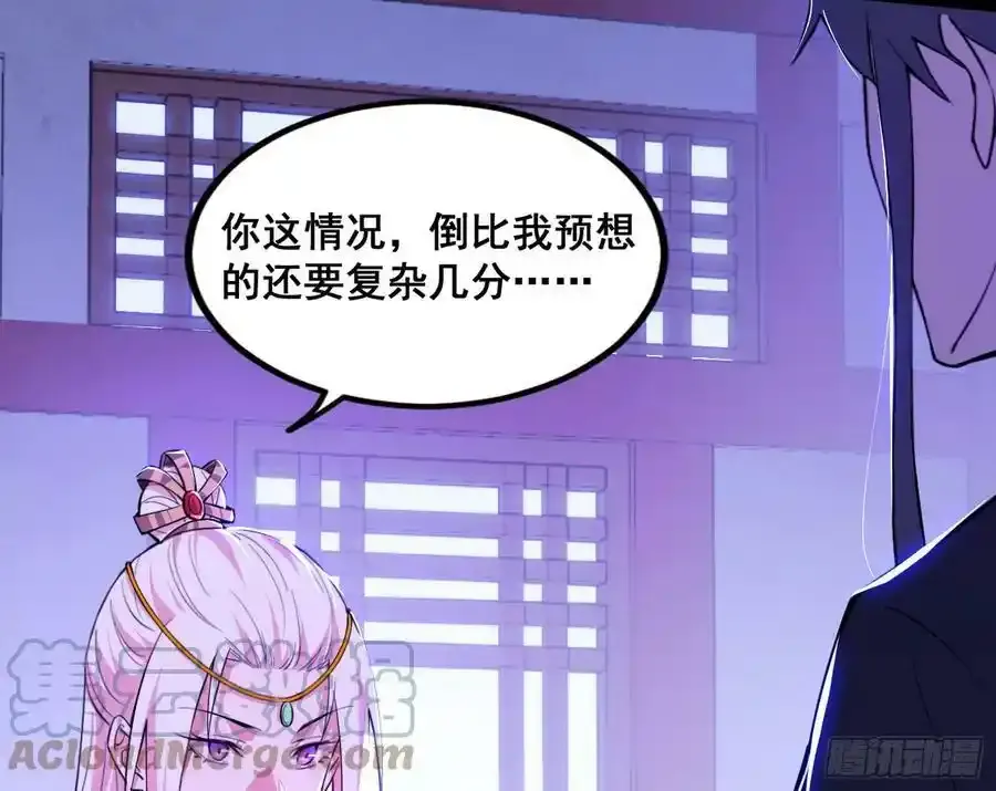 功法隐患与妖女的叮嘱8