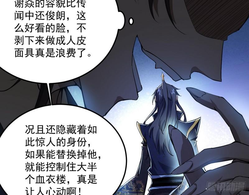 千面公子62