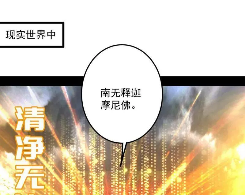 第457话 超大型幻魔天境带来的收获51