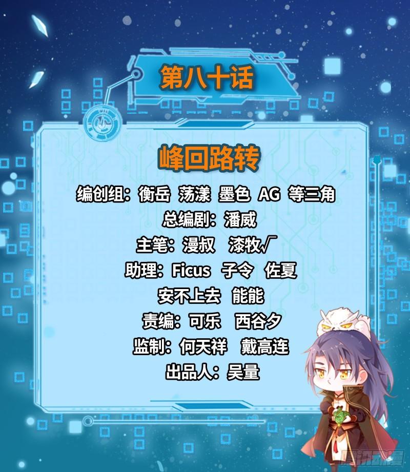 峰回路转1