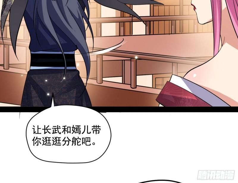 秦妖女情挑鬼娇娘13