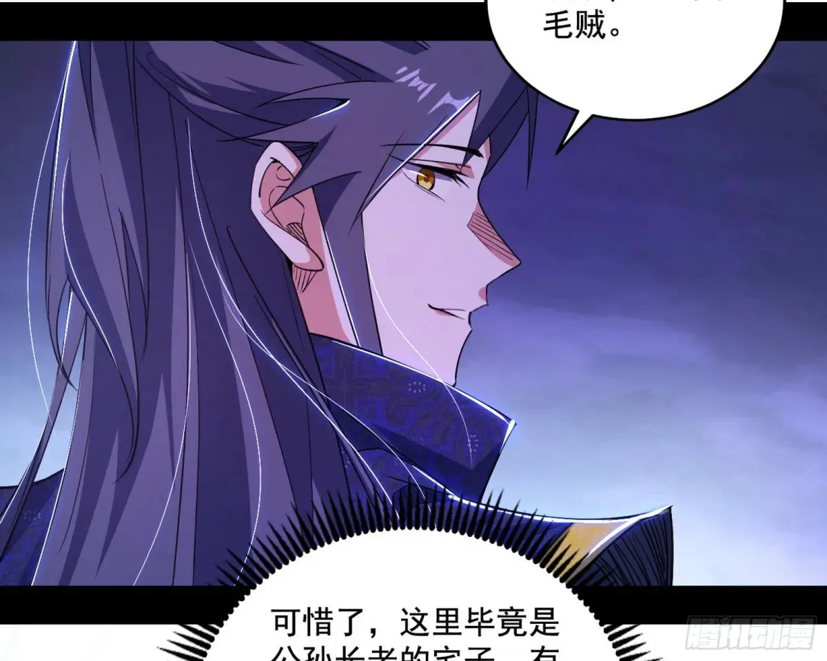 偷鸡不成蚀把米的假魔罗36