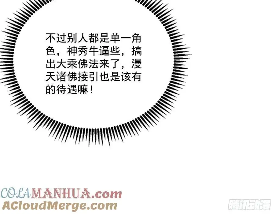 神秀最后的行踪68