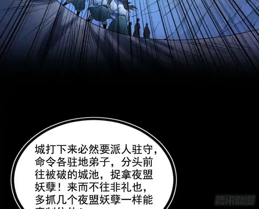 不讲武德的化神剑修谢焱154