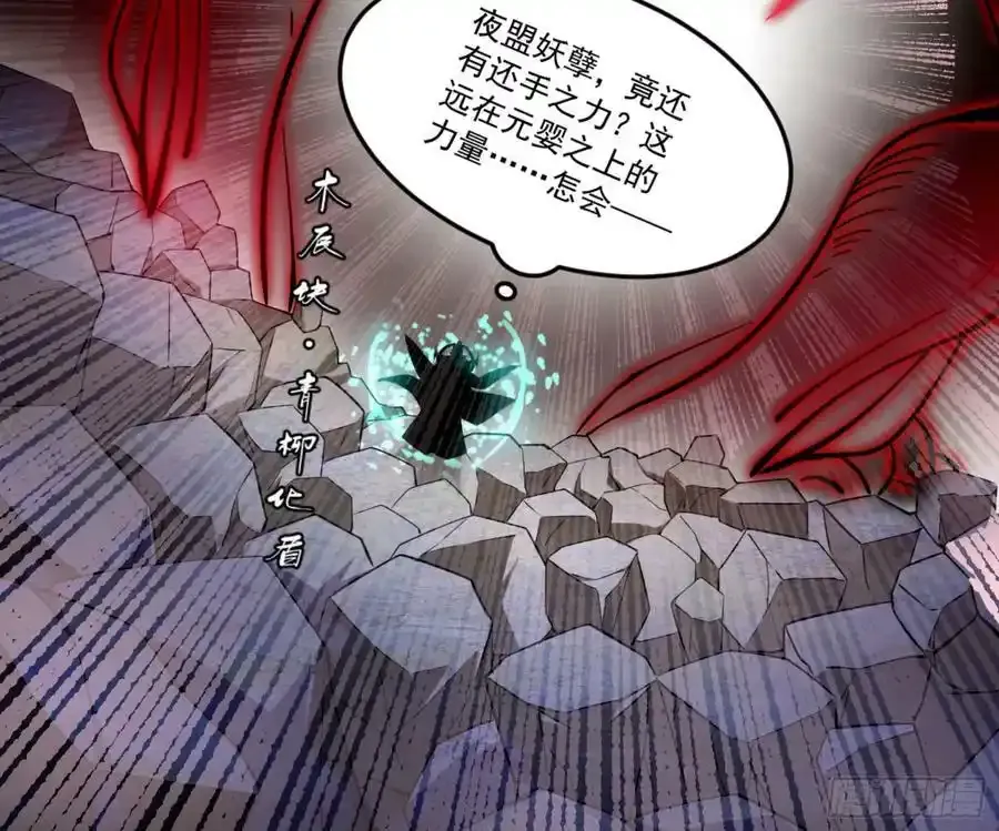 天道镇压，峰回路转79