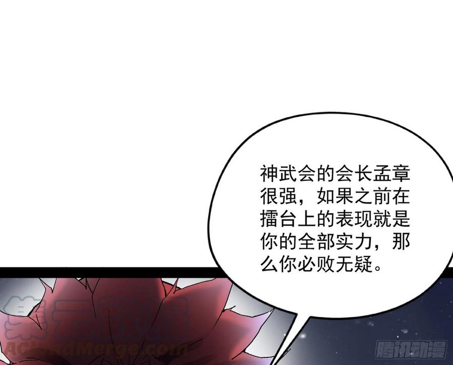 天鲸+涅槃+苍龙=长生？24