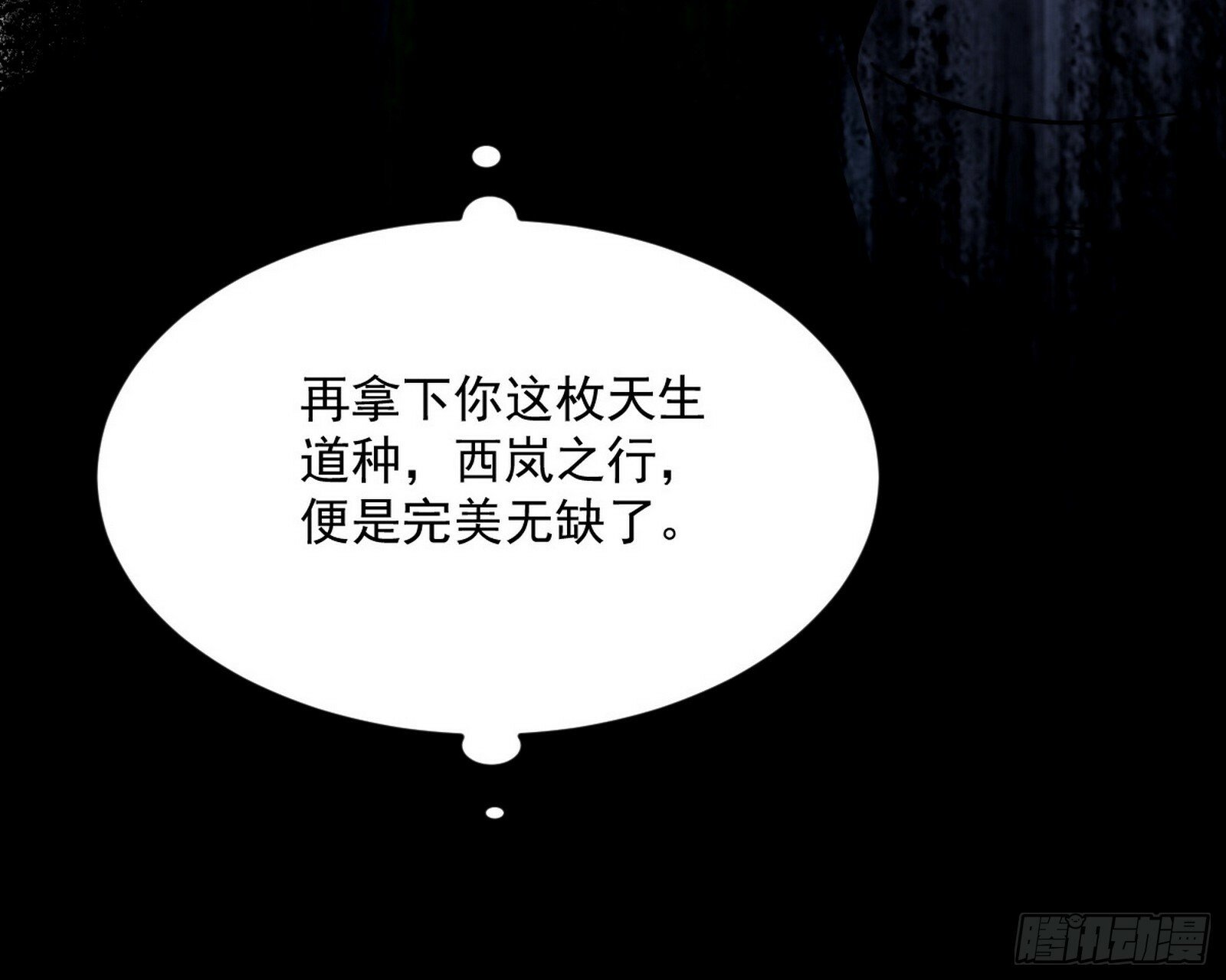 偷天换日146