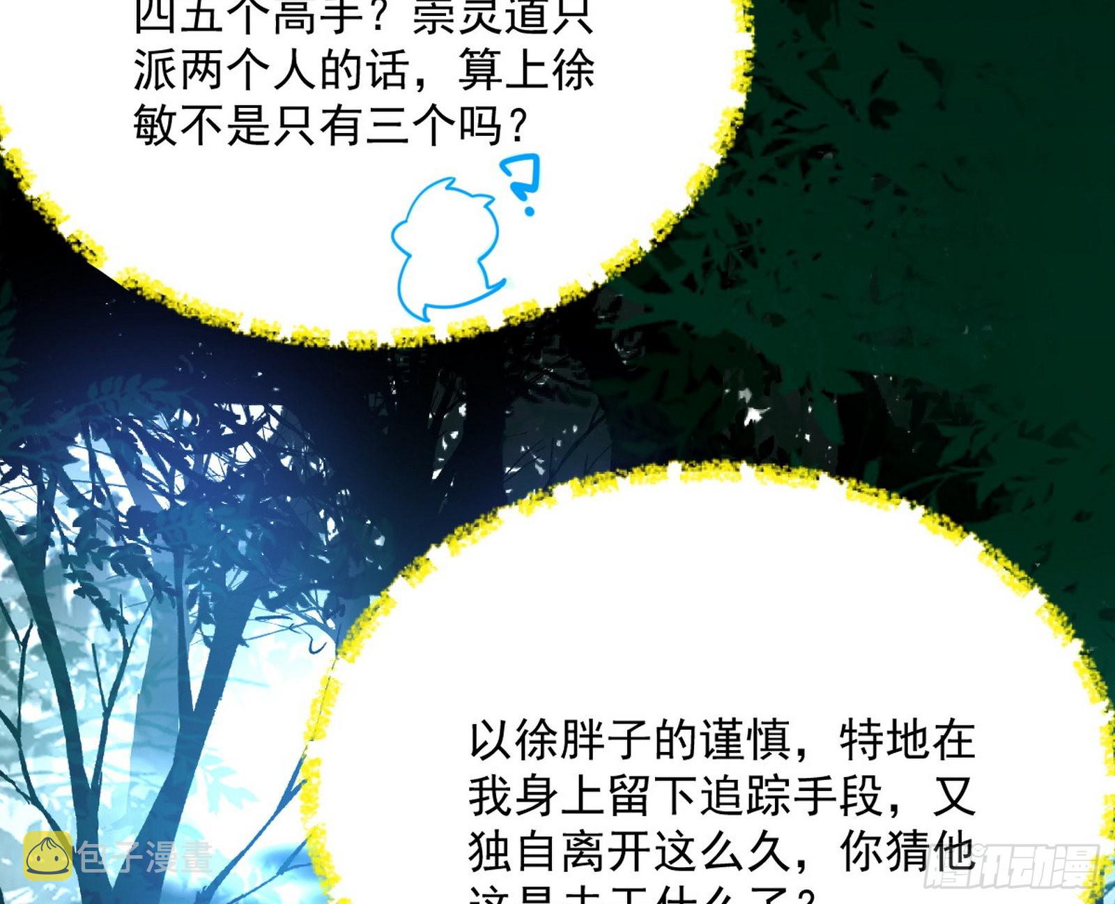 驱狼诱虎，双双入局27