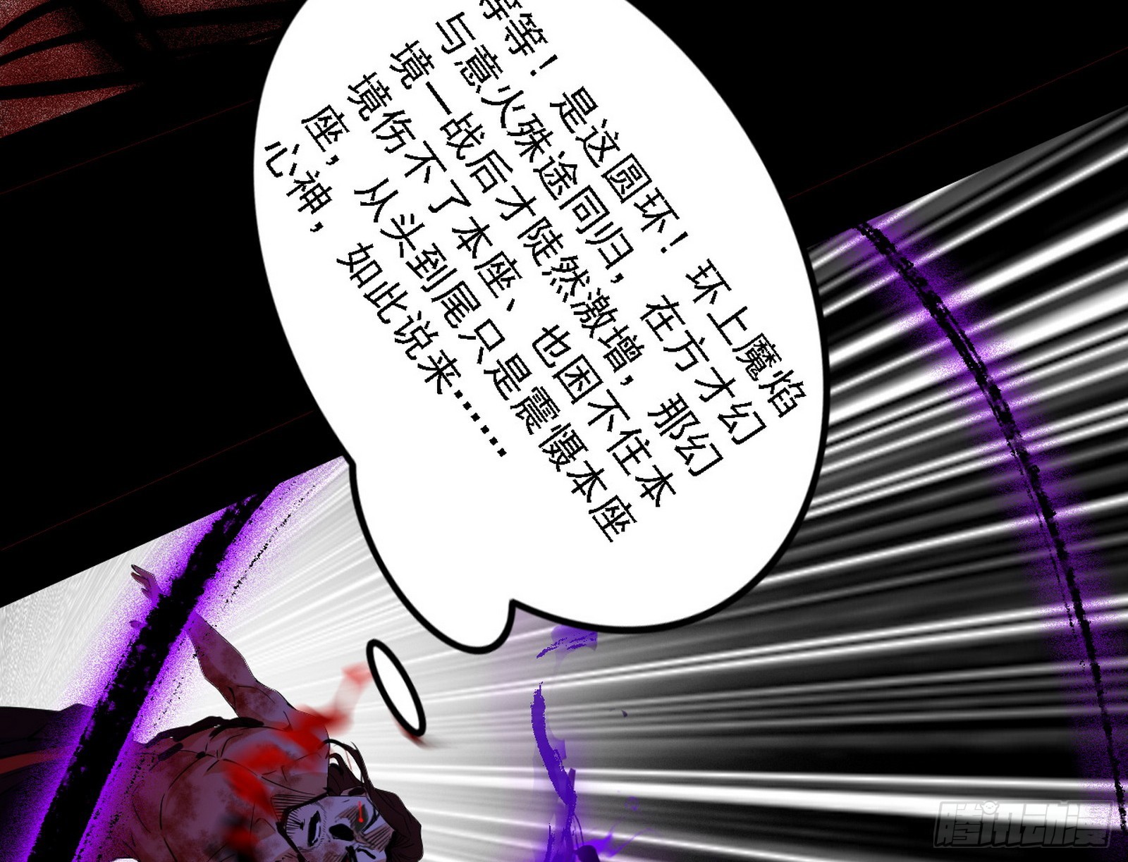 超极限·长生霸拳76