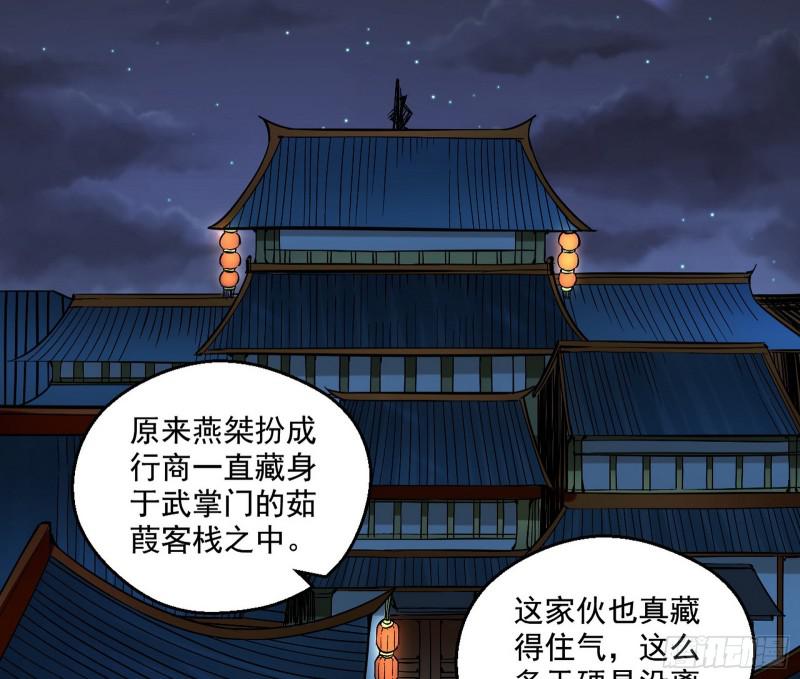 六欲心魔诀43