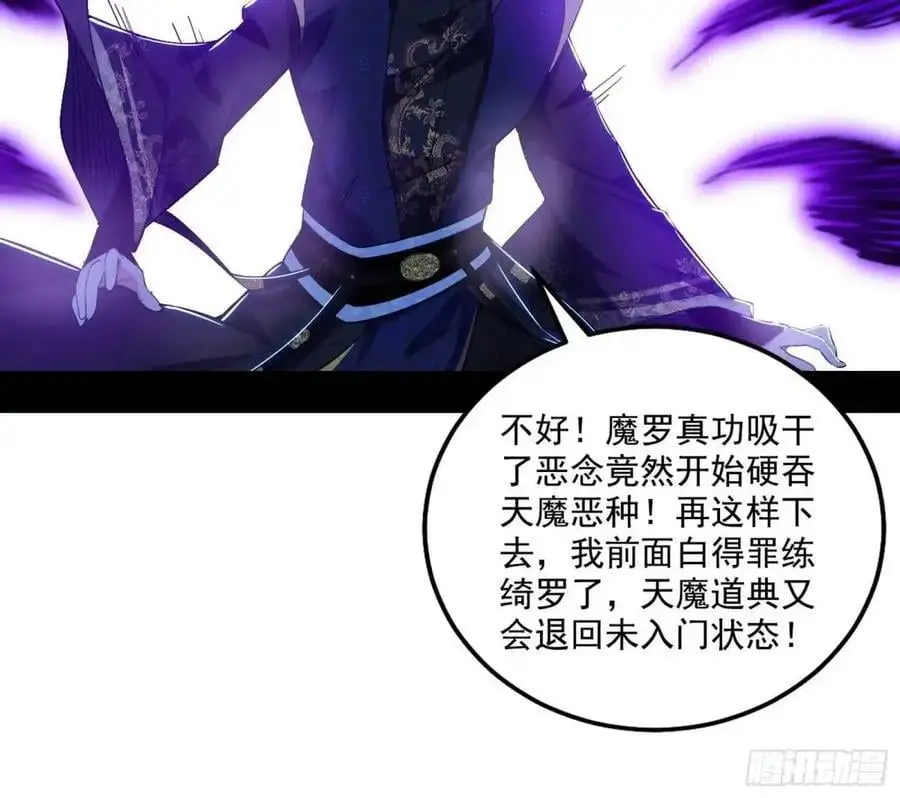 天魔道典入门与现世报46