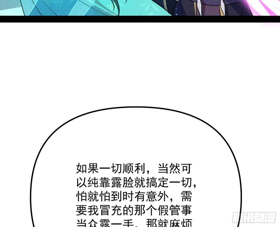 青儿带来的大惊喜109