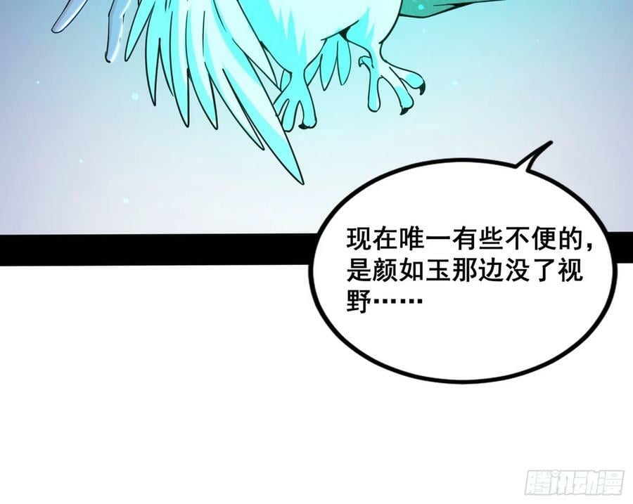 颜如玉的计划 255